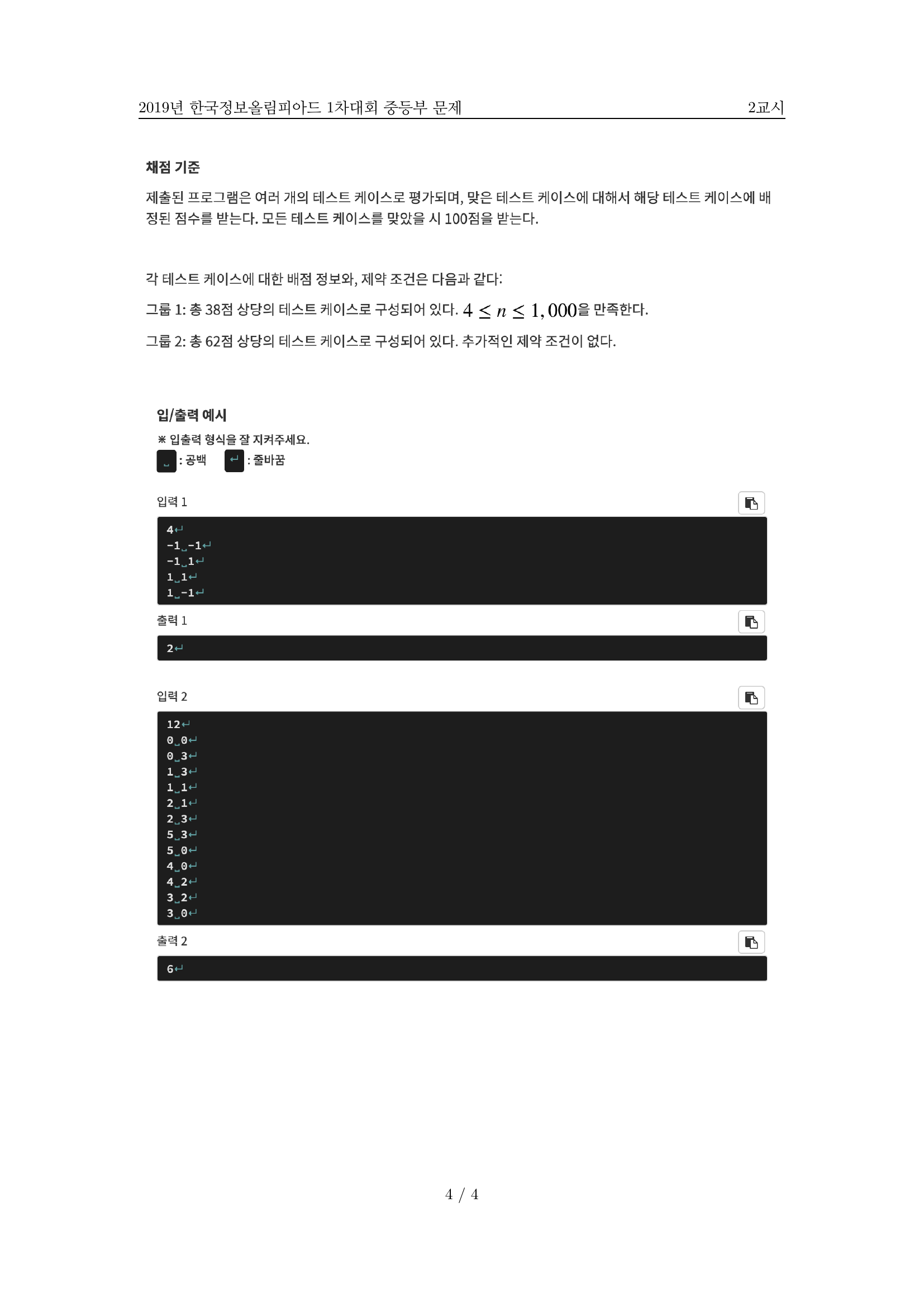 직각다각형 figure 2