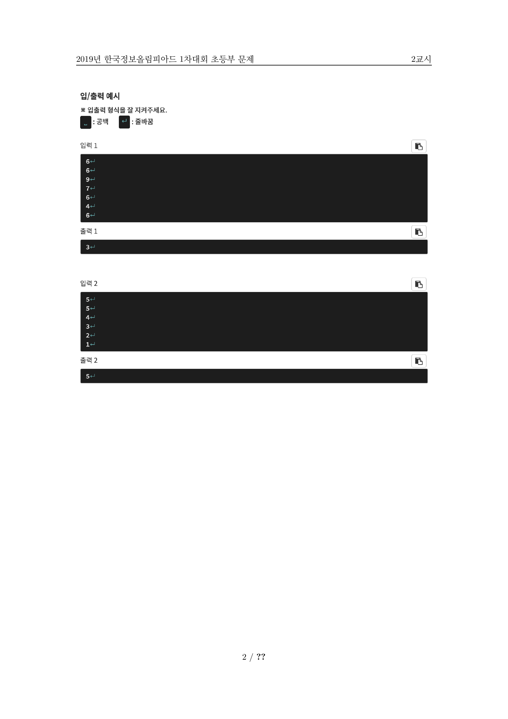 막대기 figure 2